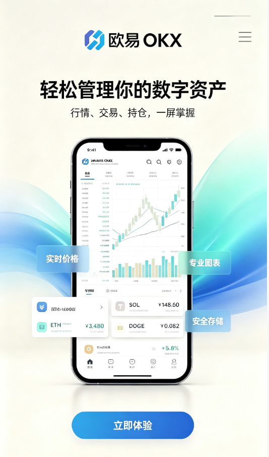 欧交易所app官网科普讲解
